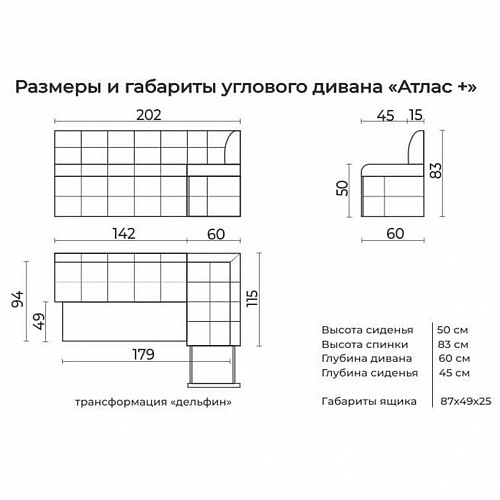 Кухонный угловой диван Атлас Плюс