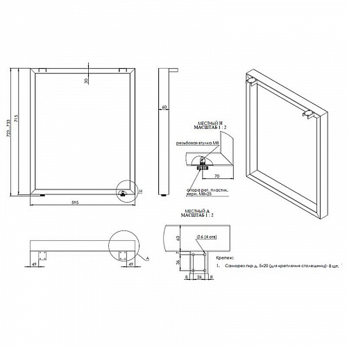 Опора для стола П-образная, 30х60, 725x595+5мм, усиленная, черный матовый (RAL9004)