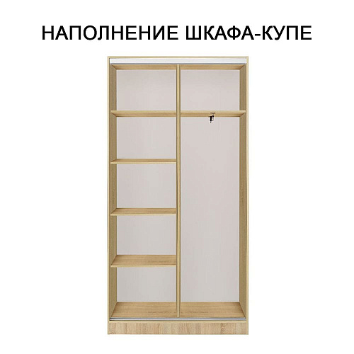 Шкаф-купе 2-х дверный 1210х445 ВАРИАНТ 3 Дуб сонома