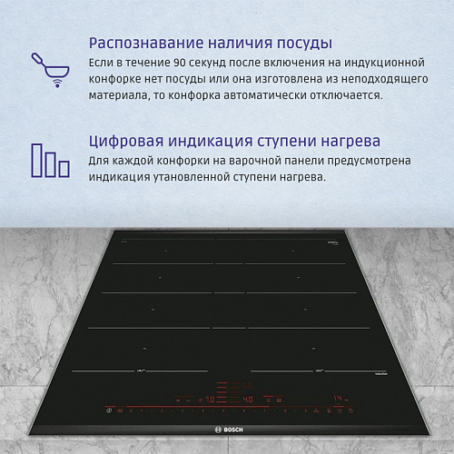 Встраиваемая индукционная панель BOSCH PXY675DC1E