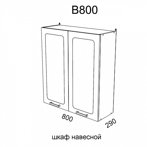 Модуль Шкаф навесной В800 Астра Графит софт