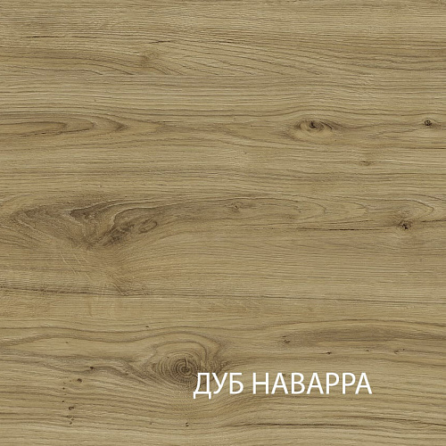 Комод KAYLAS 2V4S Дуб наварра/Эко джелато