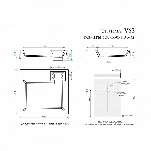 Раковина над стиральной машиной Энигма V62