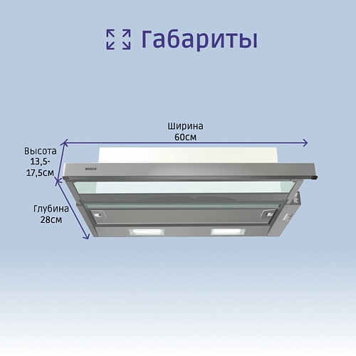 Вытяжка BOSCH DFT63CA50Q