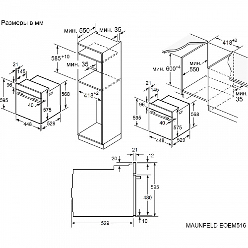 Шкаф духовой электрический MAUNFELD EOEM516B EOEM516B2