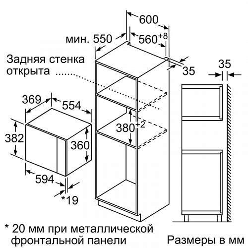Встраиваемые микроволновые печи BOSCH BEL454MB1F