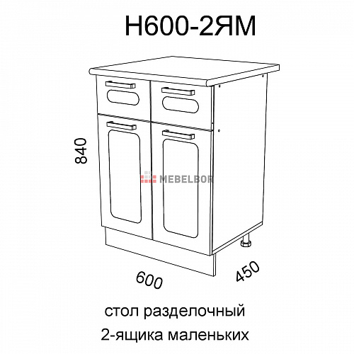 Модуль Стол разделочный Н600-2ЯМ Милена Вяз