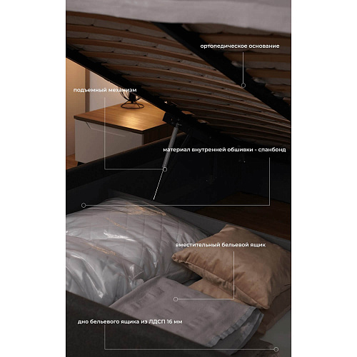 Кровать с подъемным механизмом Леванте 1,6 Графит