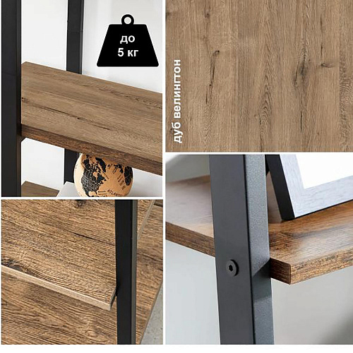 Стеллаж Горка