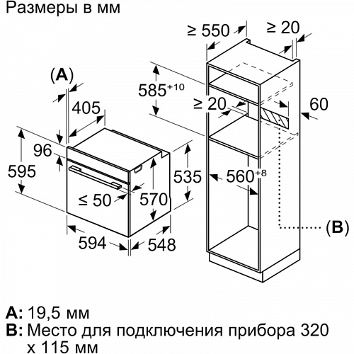 Встраиваемый духовой шкаф Bosch HBA571BB4