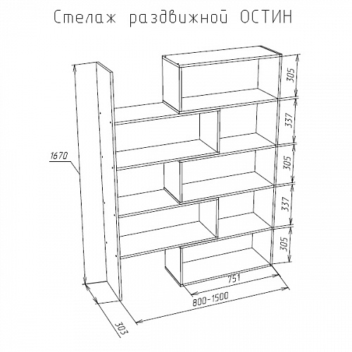 Стеллаж НК Нитсо Венге