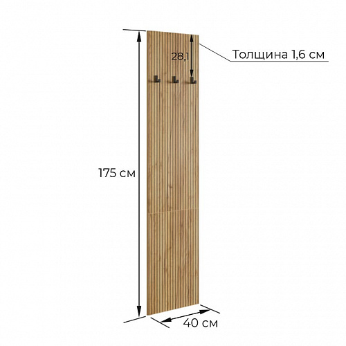 Вешалка 3 Бодрум дуб крафт золотой