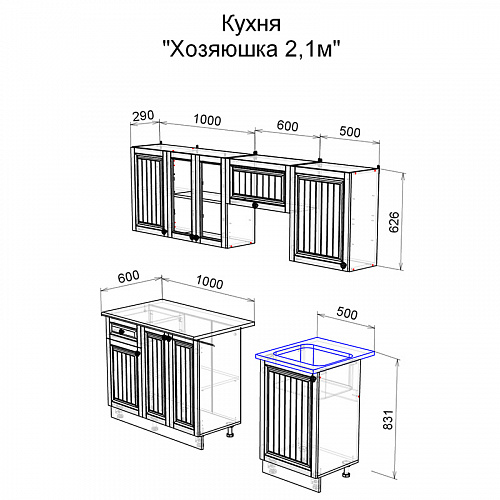 Кухня Хозяюшка Сканди 2,1 Белый софт