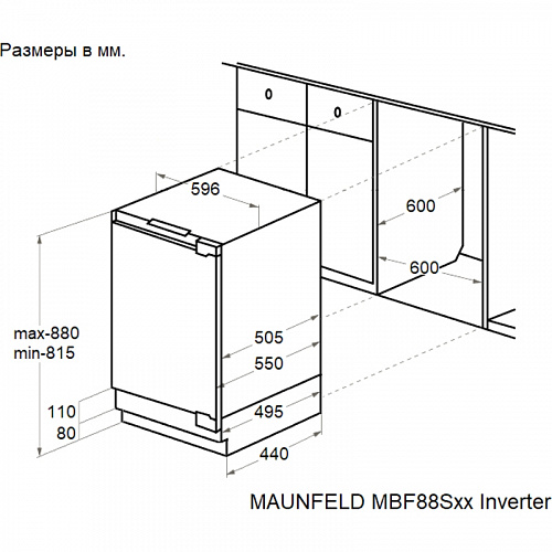 Встраиваемый морозильник MAUNFELD MBFR88SWGR Inverter