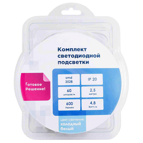 Комплект светодиодной ленты 12В, 2,5 метра, 60д/м, 6500К, ХБ