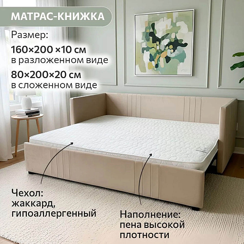 Кровать раздвижная Барселона Беж