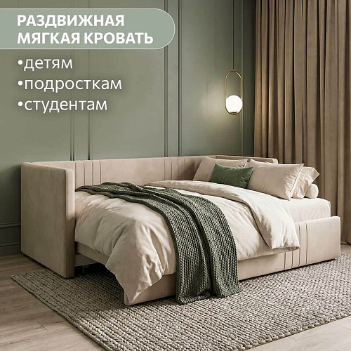 Кровать раздвижная Барселона Беж