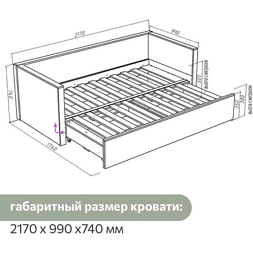 Кровать раздвижная Барселона Галатея