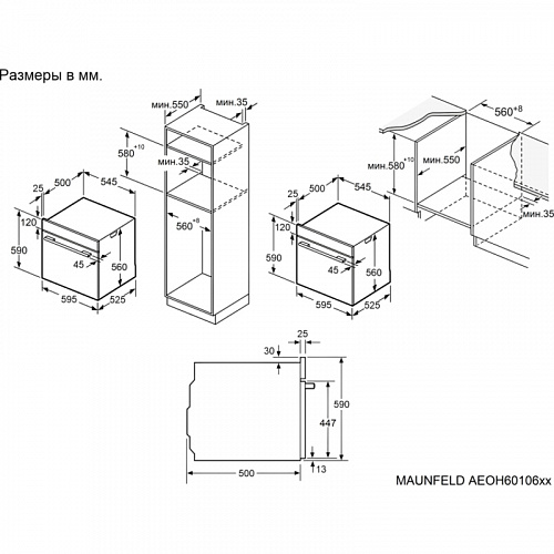 Шкаф духовой электрический MAUNFELD AEOH60106S