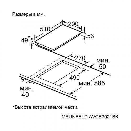 Встраиваемая варочная панель MAUNFELD AVCE3021BK