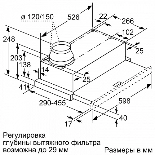 Вытяжка BOSCH DFM064A53