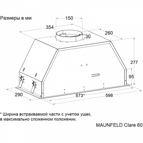 Встраиваемая вытяжка MAUNFELD Clare 60 Inox