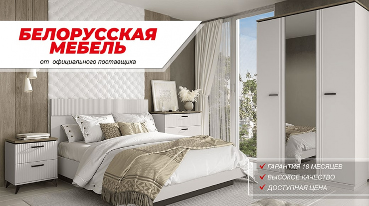 Белорусская мебель