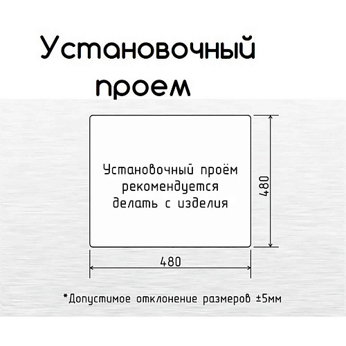 Мойка врезная нержавеющая SIRIUSLINE 50х50 Сатин