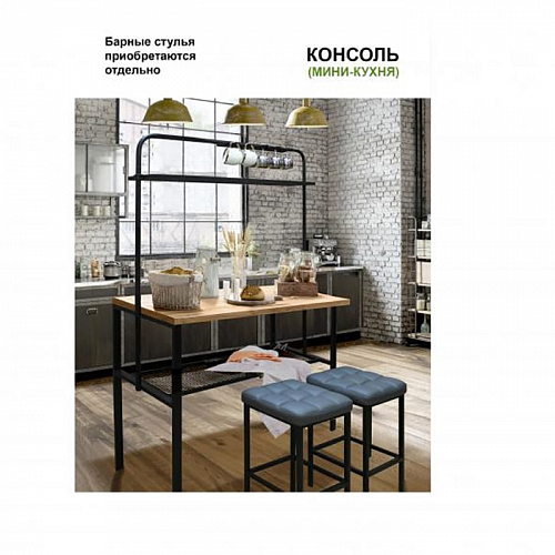 Стол-консоль Мини-кухня М142