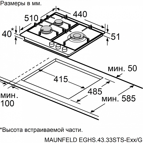 Газовая варочная панель MAUNFELD EGHS.43.33STS-ES/G