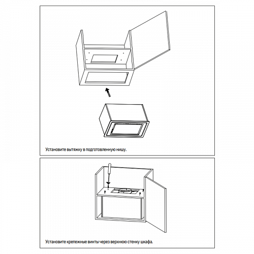 Встраиваемая вытяжка Kuppersberg INLUMIA 60 BG