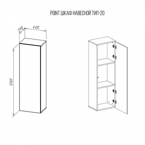 Шкаф навесной НК POINT ТИП-20 Дуб Вотан