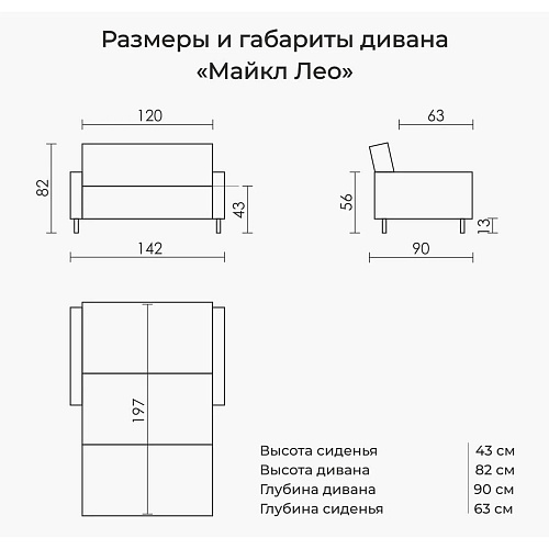 Диван Майкл Лео 142 Коннект 70 Светло-зеленый