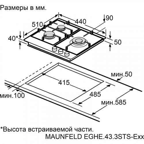 Газовая варочная панель MAUNFELD EGHE.43.3STS-EB2