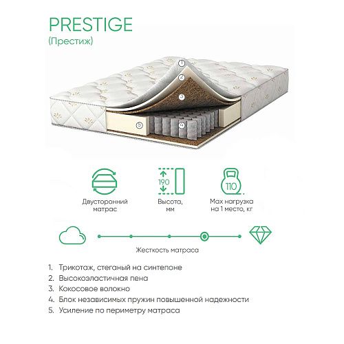 Матрас BALANCE PRESTIGE 160х200