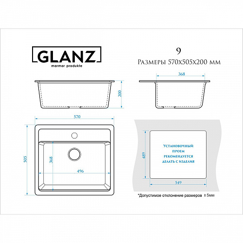 Кухонная мойка GLANZ J9