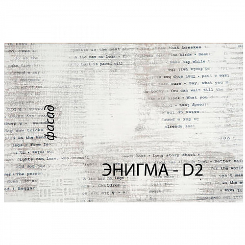 Тумба 3S/D2 DIESEL дуб мадура/энигма