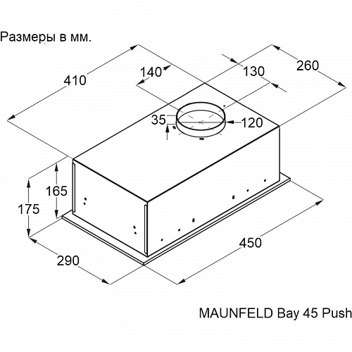 Встраиваемая вытяжка MAUNFELD Bay 45 Push Inox