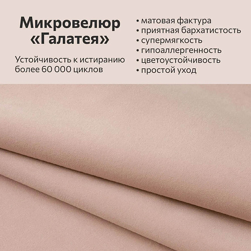 Подушка Барселона Галатея