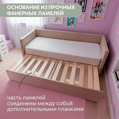 Кровать раздвижная Барселона Беж