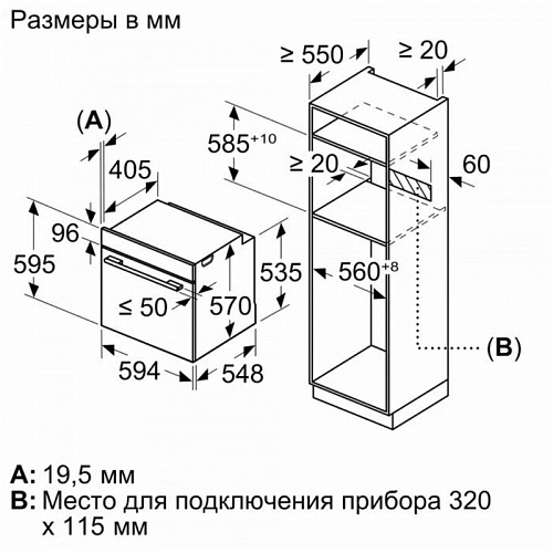Встраиваемая электрическая духовка BOSCH HBG536EB4
