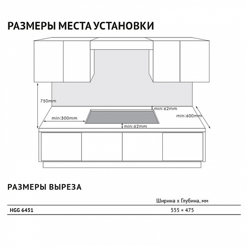 Встраиваемая варочная панель KORTING HGG 6451 CTN