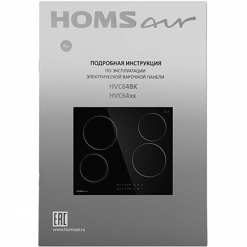 Встраиваемая электрическая панель HOMSair HVC64BK