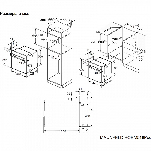 Шкаф духовой электрический MAUNFELD EOEM519PB