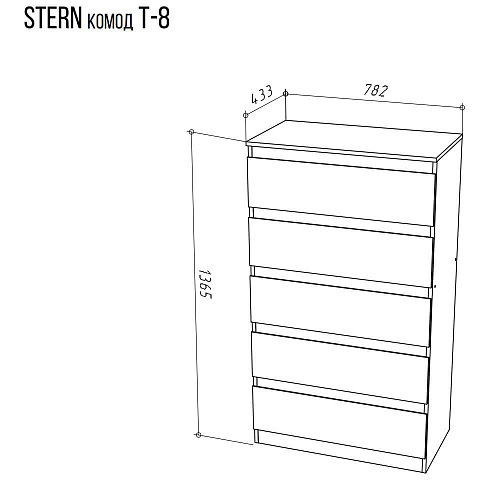 Комод НК STERN Т-8 Дуб сонома