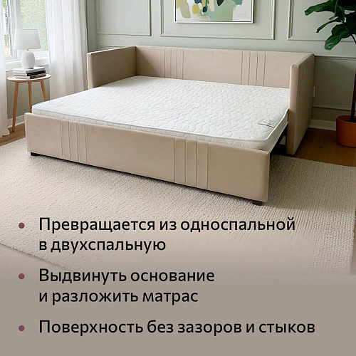 Кровать раздвижная Барселона Беж