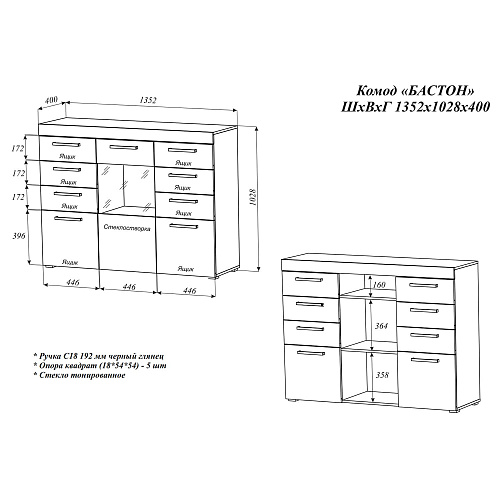 Комод Бастон Дуб Вотан/Белый гладкий