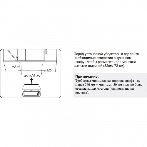 Встраиваемая вытяжка EVELUX Dino 60 W