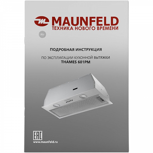 Кухонная вытяжка MAUNFELD THAMES 601PM INOX