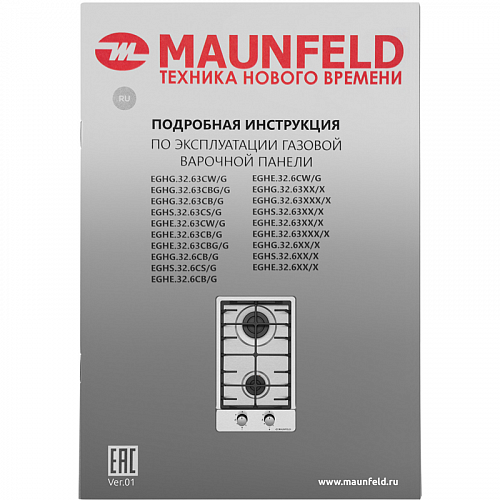 Газовая варочная панель MAUNFELD EGHS.32.63CS/G